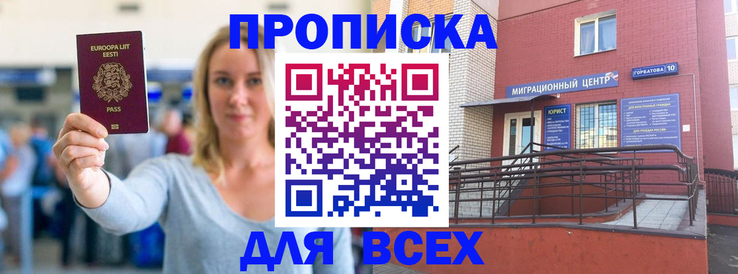 временная регистрация гарантия в Курчалом