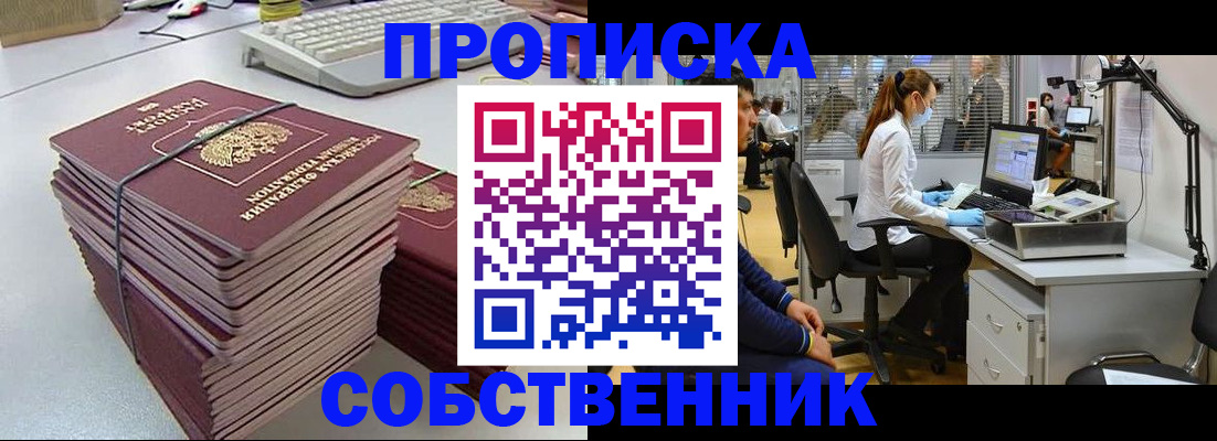 прописка гарантия в Курчалом